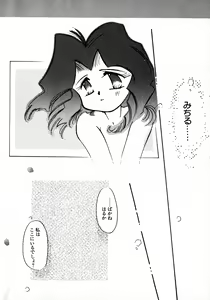 Page 209 of Lunatic Party 8 - preview thumbnail