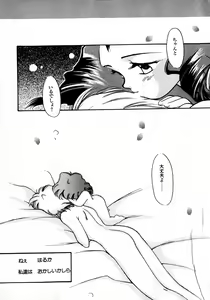 Page 210 of Lunatic Party 8 - preview thumbnail