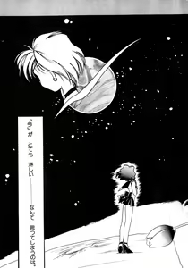 Page 212 of Lunatic Party 8 - preview thumbnail