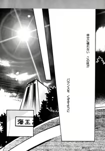Page 213 of Lunatic Party 8 - preview thumbnail