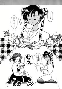 Page 214 of Lunatic Party 8 - preview thumbnail