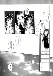 Page 216 of Lunatic Party 8 - preview thumbnail