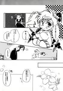 Page 217 of Lunatic Party 8 - preview thumbnail