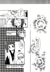 Page 218 of Lunatic Party 8 - preview thumbnail