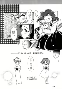 Page 219 of Lunatic Party 8 - preview thumbnail