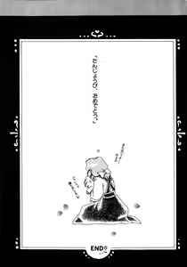 Page 220 of Lunatic Party 8 - preview thumbnail