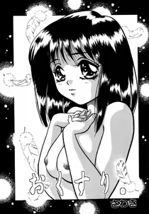 Page 22 of Lunatic Party 8 - preview thumbnail