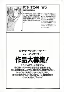 Page 224 of Lunatic Party 8 - preview thumbnail