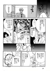 Page 25 of Lunatic Party 8 - preview thumbnail