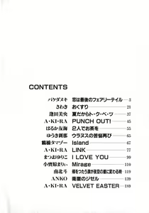 Page 3 of Lunatic Party 8 - preview thumbnail
