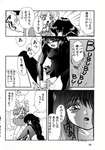 Page 33 of Lunatic Party 8 - preview thumbnail