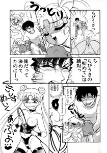 Page 36 of Lunatic Party 8 - preview thumbnail