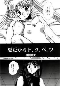 Page 38 of Lunatic Party 8 - preview thumbnail