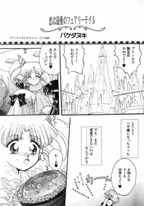 Page 4 of Lunatic Party 8 - preview thumbnail