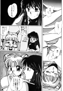 Page 43 of Lunatic Party 8 - preview thumbnail