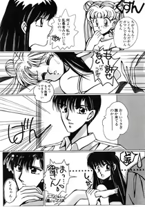 Page 44 of Lunatic Party 8 - preview thumbnail
