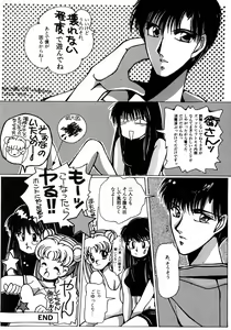Page 45 of Lunatic Party 8 - preview thumbnail