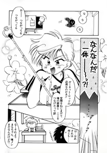 Page 47 of Lunatic Party 8 - preview thumbnail
