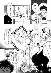 Page 48 of Lunatic Party 8 - preview thumbnail