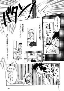 Page 50 of Lunatic Party 8 - preview thumbnail