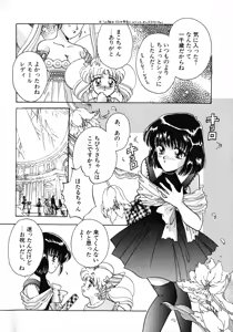 Page 5 of Lunatic Party 8 - preview thumbnail