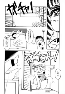 Page 51 of Lunatic Party 8 - preview thumbnail