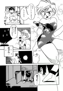 Page 52 of Lunatic Party 8 - preview thumbnail