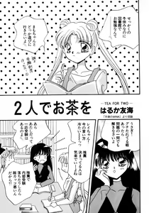 Page 56 of Lunatic Party 8 - preview thumbnail