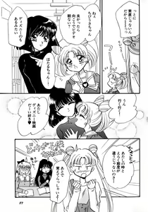 Page 58 of Lunatic Party 8 - preview thumbnail