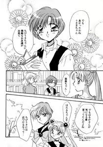 Page 59 of Lunatic Party 8 - preview thumbnail
