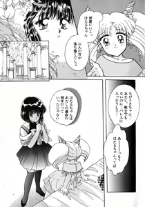 Page 6 of Lunatic Party 8 - preview thumbnail