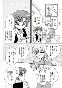 Page 61 of Lunatic Party 8 - preview thumbnail