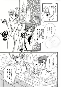 Page 62 of Lunatic Party 8 - preview thumbnail