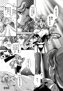 Page 67 of Lunatic Party 8 - preview thumbnail