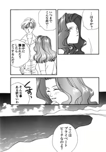 Page 70 of Lunatic Party 8 - preview thumbnail