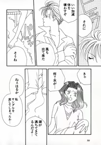 Page 71 of Lunatic Party 8 - preview thumbnail