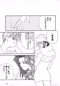 Page 72 of Lunatic Party 8 - preview thumbnail