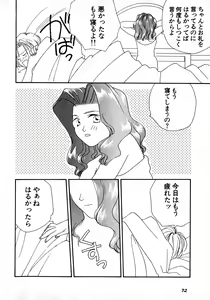 Page 73 of Lunatic Party 8 - preview thumbnail