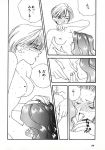 Page 75 of Lunatic Party 8 - preview thumbnail