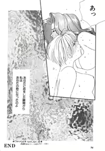 Page 77 of Lunatic Party 8 - preview thumbnail