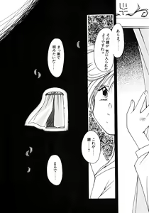 Page 78 of Lunatic Party 8 - preview thumbnail