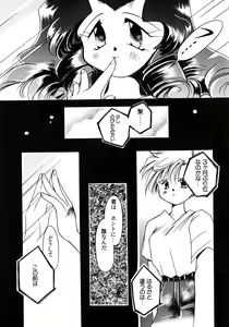 Page 80 of Lunatic Party 8 - preview thumbnail