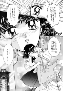 Page 8 of Lunatic Party 8 - preview thumbnail