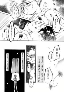Page 83 of Lunatic Party 8 - preview thumbnail