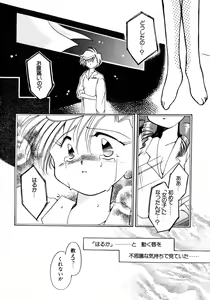 Page 85 of Lunatic Party 8 - preview thumbnail