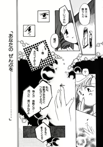 Page 86 of Lunatic Party 8 - preview thumbnail