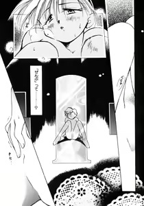 Page 88 of Lunatic Party 8 - preview thumbnail
