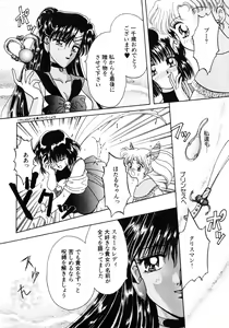 Page 9 of Lunatic Party 8 - preview thumbnail