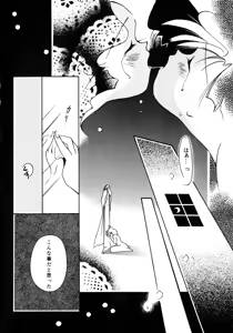 Page 95 of Lunatic Party 8 - preview thumbnail