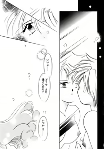Page 96 of Lunatic Party 8 - preview thumbnail